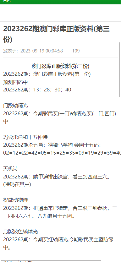 新澳门和香港资料大全正版资料?刀郎,精选解释解析落实