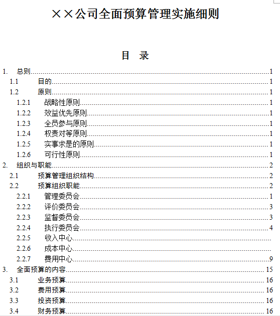 2025-2024全年精准资料免费资料大全,实用释义解释落实