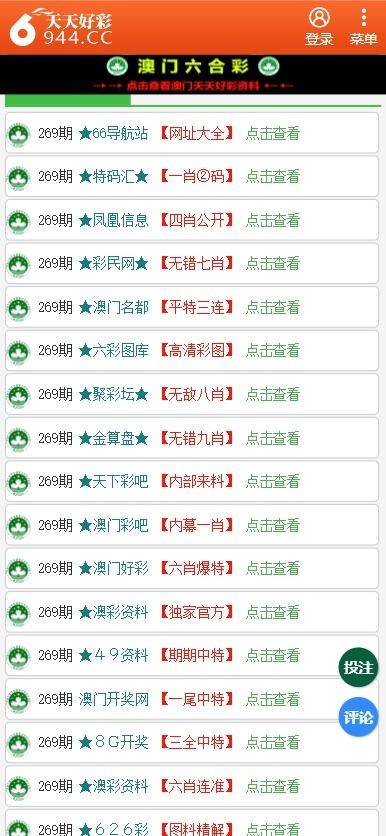 二四六准确内部彩246cn香港,联通解释解析落实