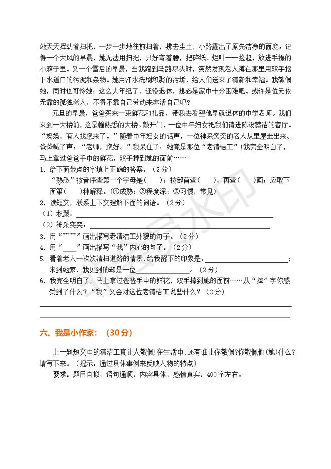 7788王中王免费资料资料大全部,精选解释解析落实