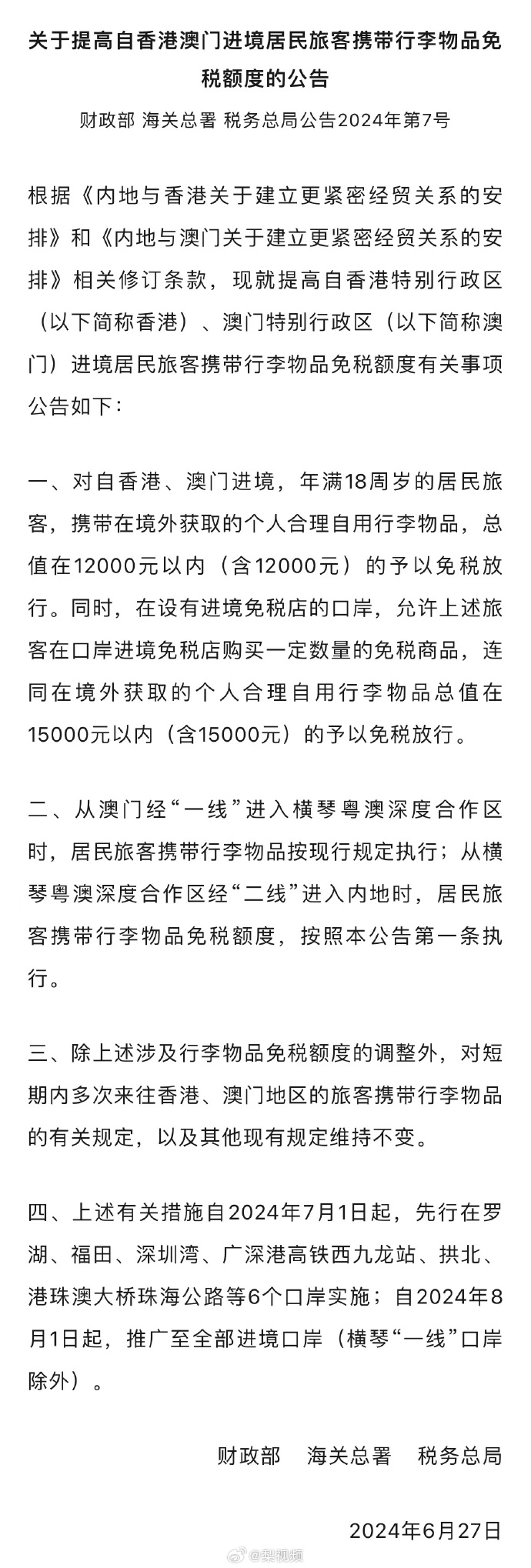 澳门和香港一码一码100准确,讲解词语解释释义