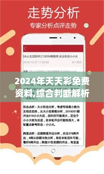 2025年全年资料彩免费资料,精选解释解析落实