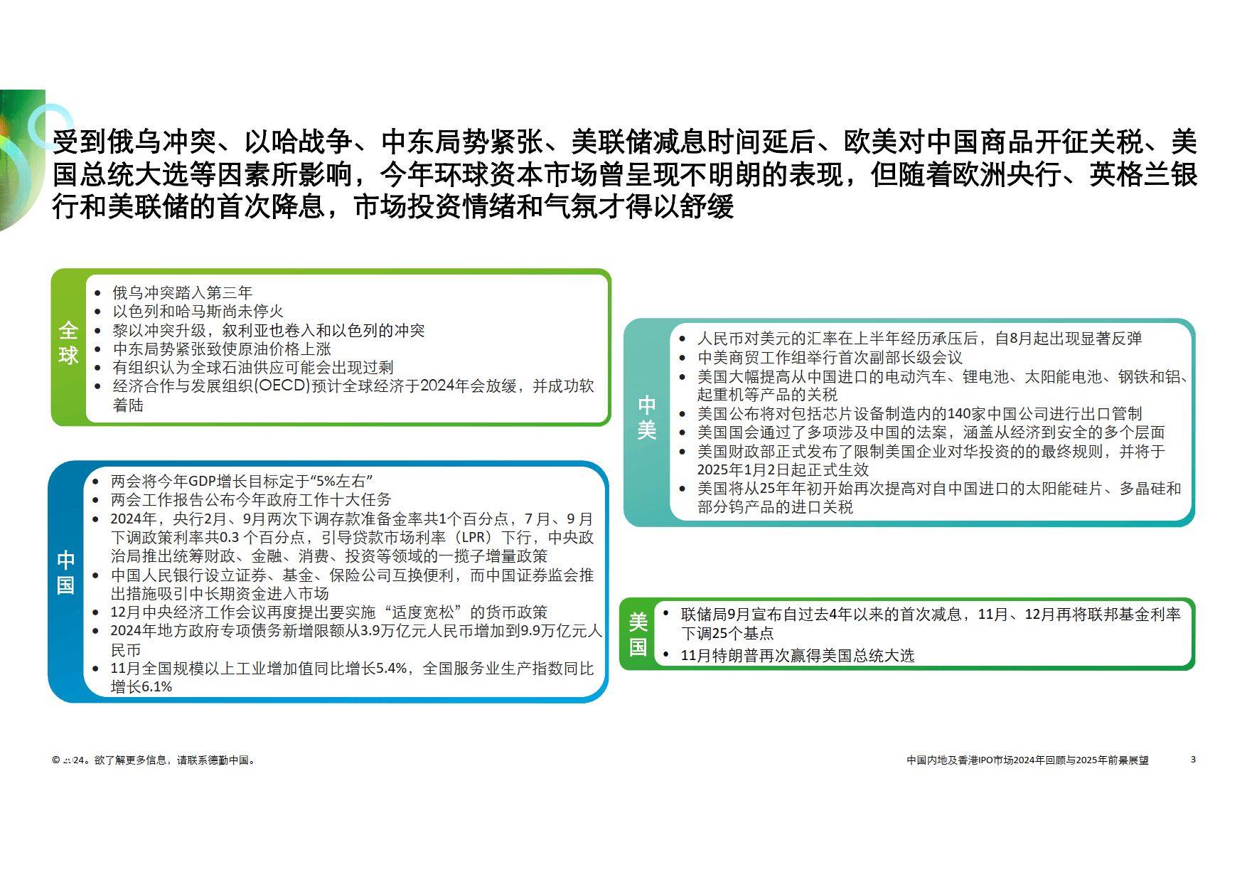 2025新澳门和香港全年资料精准正版,全面贯彻解释落实