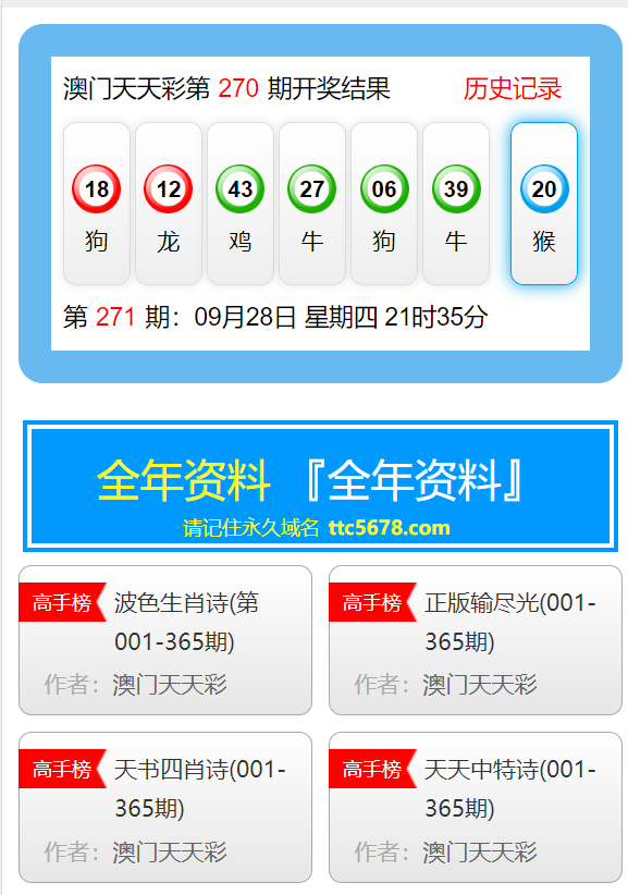 新澳天天彩免费资料,文明解释解析落实