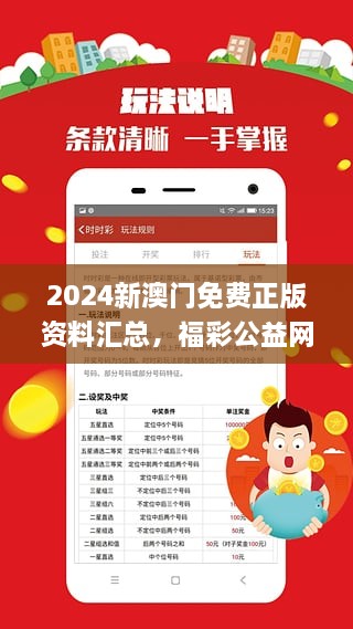 2025新澳门精准正版免费资料,联通解释解析落实