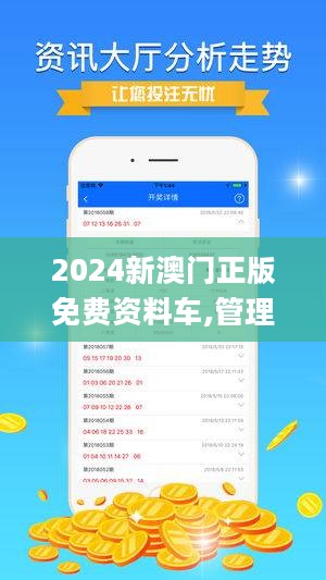 澳门最准的资料免费公开,全面贯彻解释落实