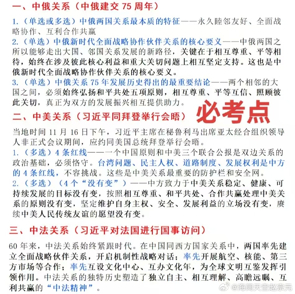 2025王中王精准资料,词语释义解释落实