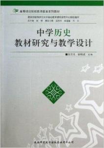 广东省高中体育教材与澳门体育教育之融合研究