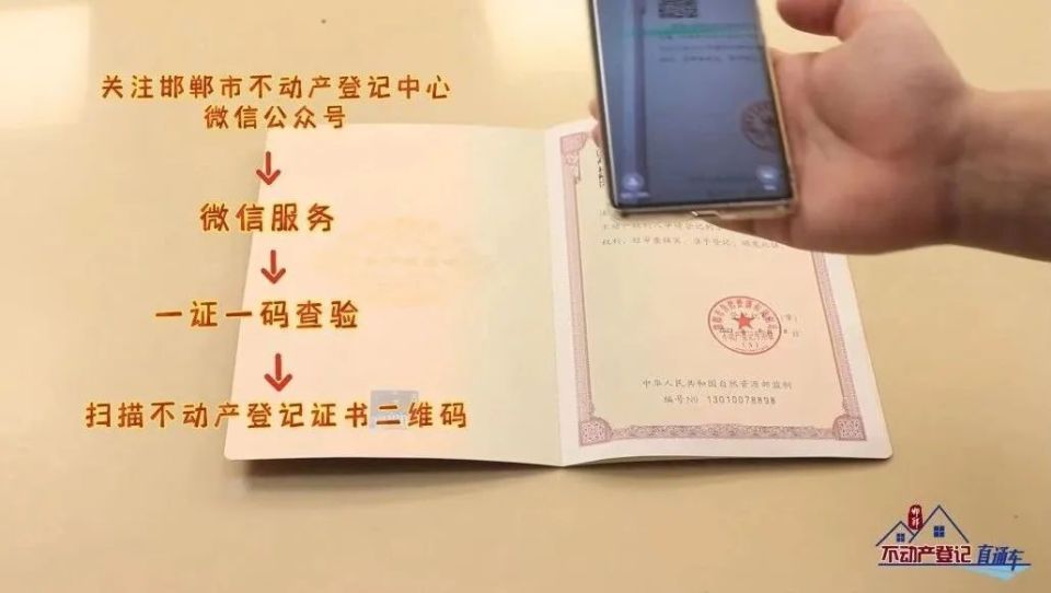 房产证二维码扫不出来，原因解析与对策建议