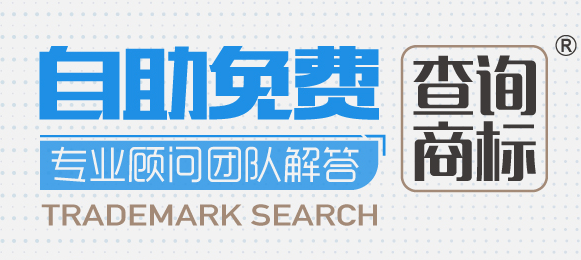 澳门视角下的广东省著名商标——以澳门知识类专家视角解读2016年广东省著名商标评选活动