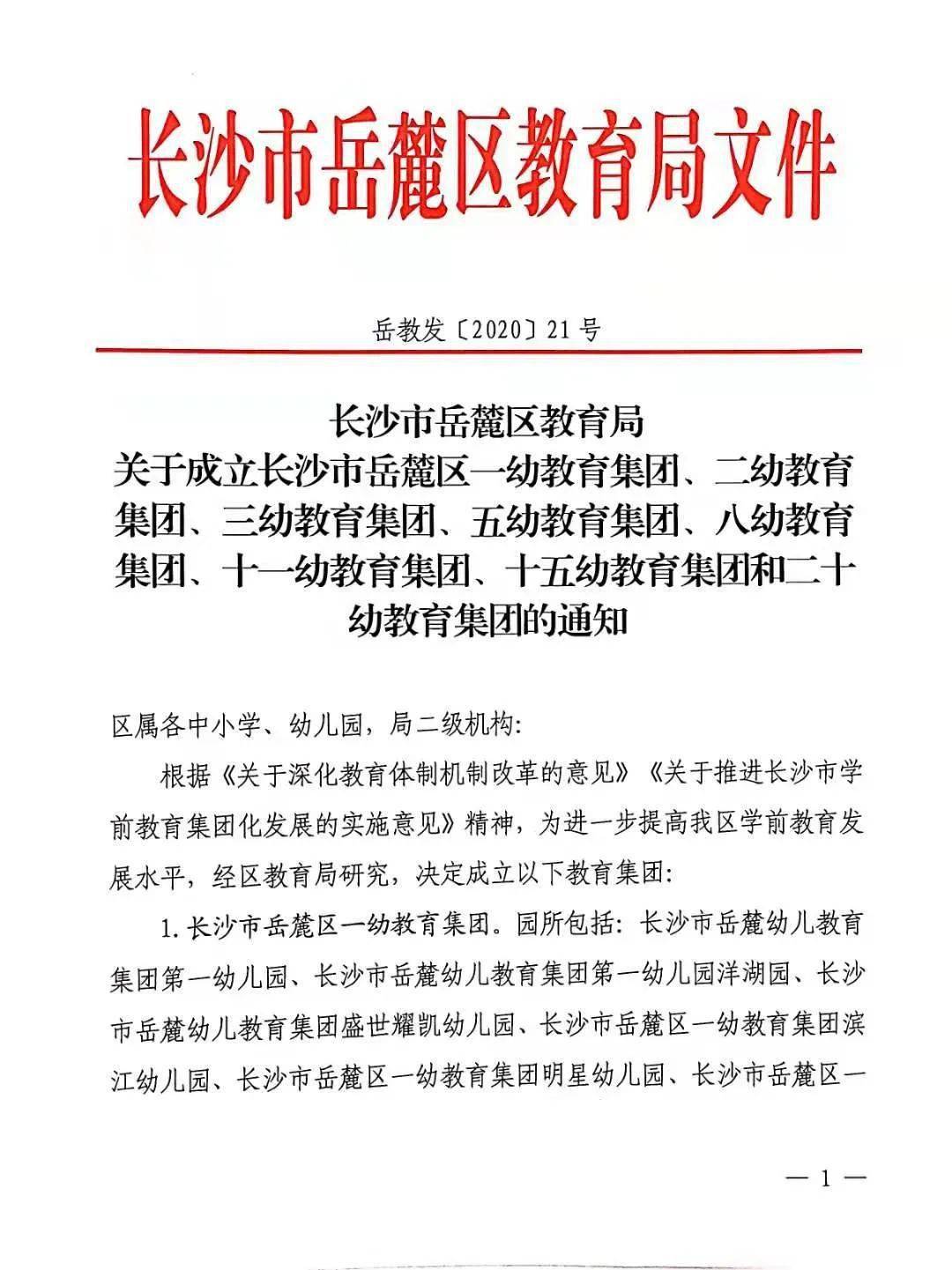 江苏晶体科技公司张新峰的科技创新之路