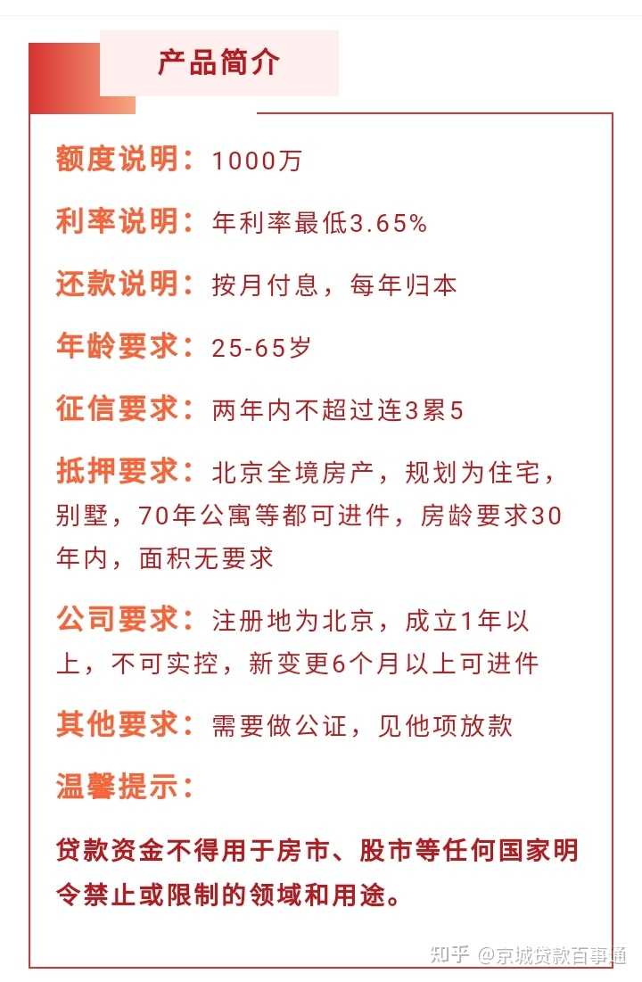 澳门房产抵押个人贷款详解