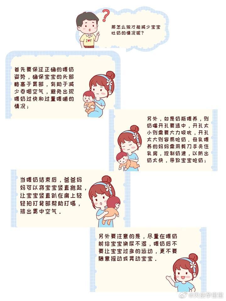 澳门专家解读，九个月孩子吐奶的原因与应对策略