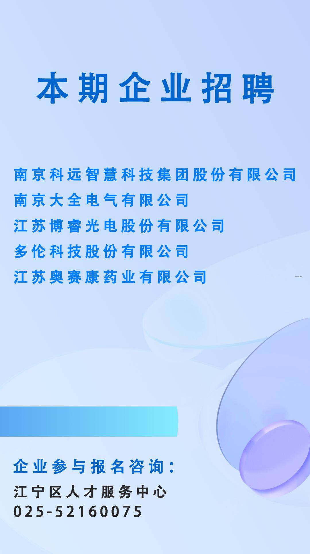 江苏智胜科技公司招聘启事，探索前沿科技的新篇章