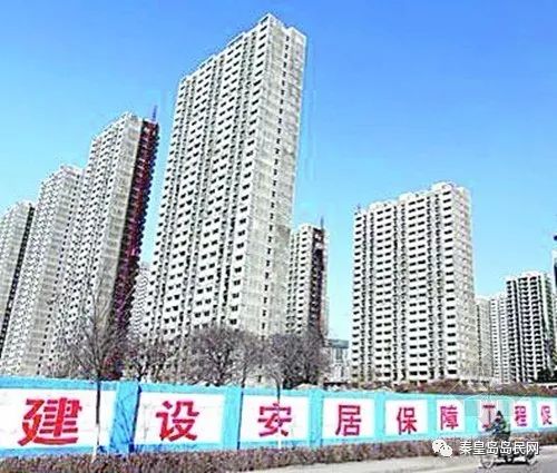 秦皇岛住房保障与房产管理局，构建宜居城市，推动住房保障新发展