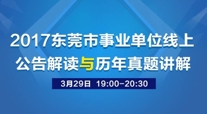 广东省东莞中山招工现象，深度解析与前景展望