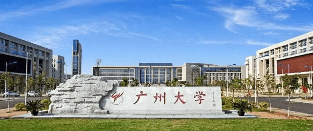 广东省公安大学，知识与技能的摇篮