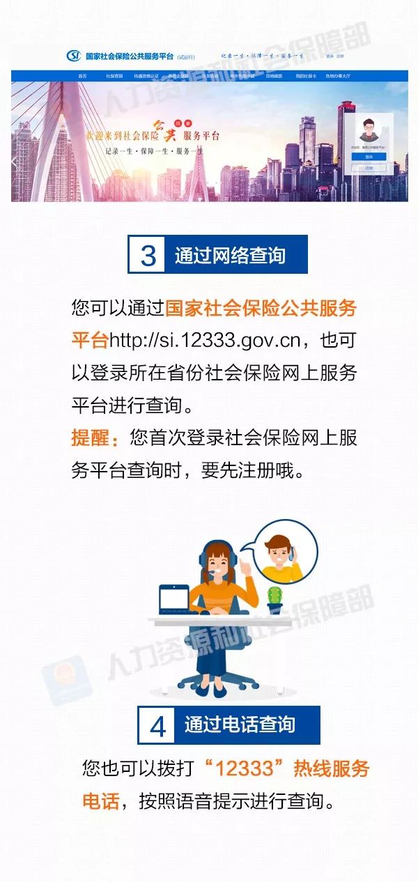 广东省社保查询缴费指南，一站式解决你的疑问