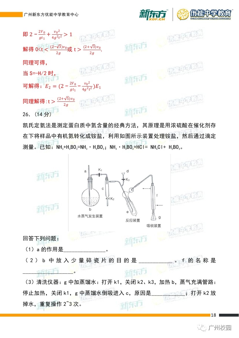 澳门知识专家解读广东省高考题目，2017年试题深度分析