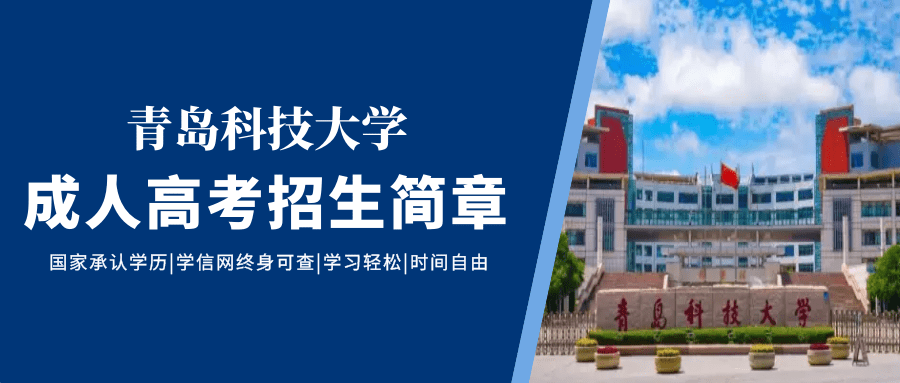 扬州成考江苏科技大学，探索成人高等教育的机遇与挑战