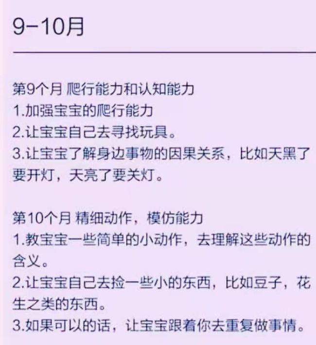 十个月宝宝的早期教育，关键要素与实践策略