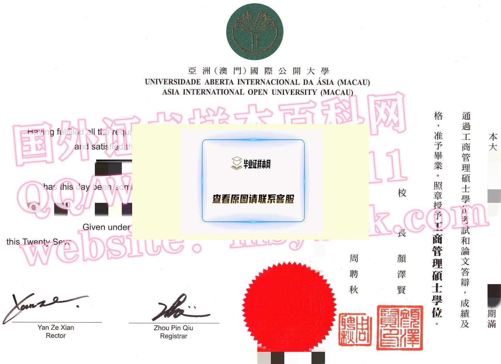 广东省考留学生认证制度与澳门教育体系的融合