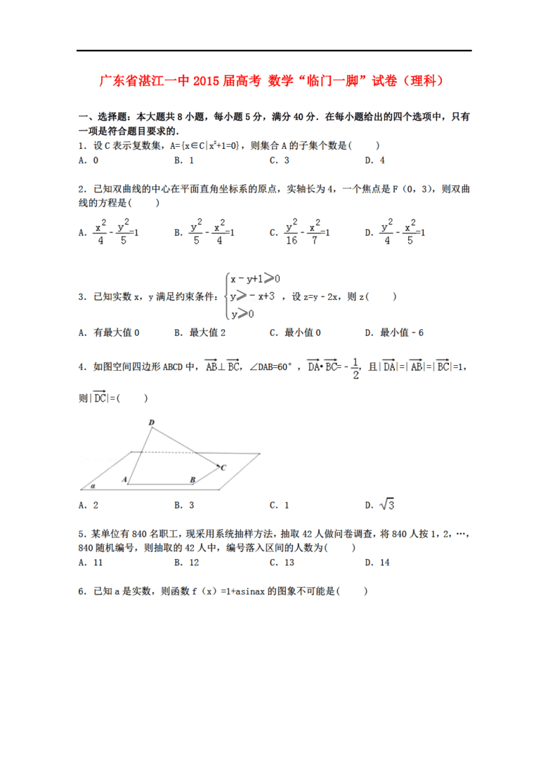 广东省2011年数学，深度解析与前瞻展望