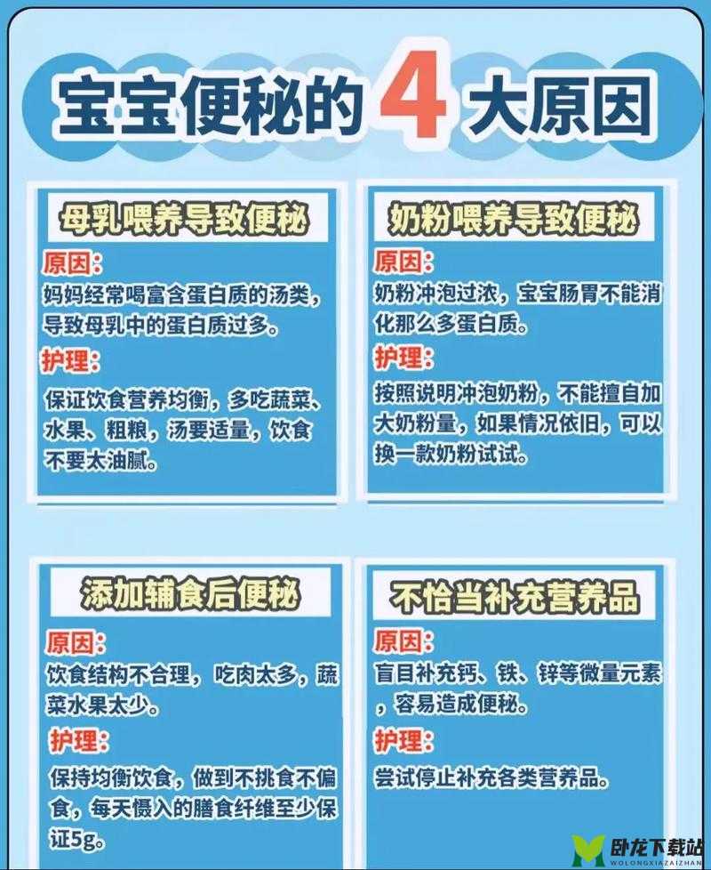 澳门知识专家解析，关于婴儿便秘的成因与应对策略——以八个月婴儿为例