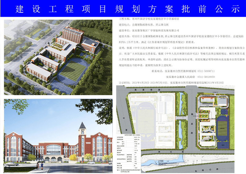 广东省政策下的澳门发展探析