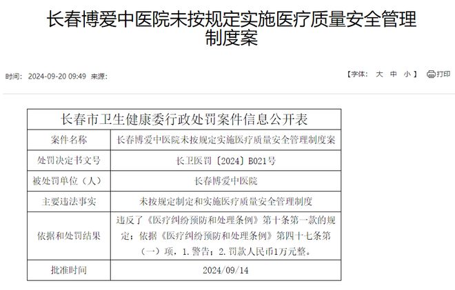 广东省医院并未实施封控措施