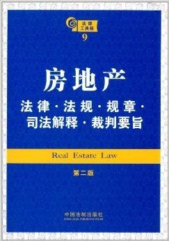 澳门房产法律在线咨询，专家解读与指导