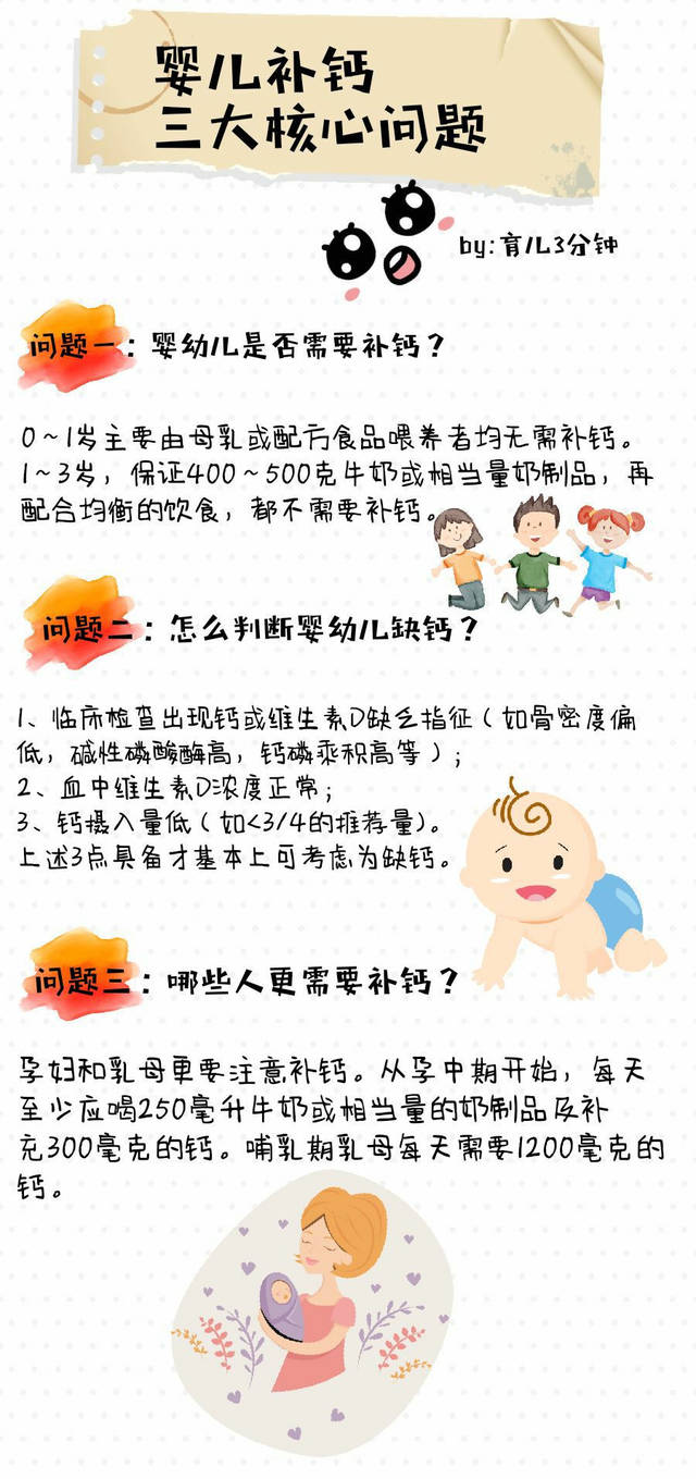 澳门知识专家为您解答，六个月婴儿缺钙怎么办？