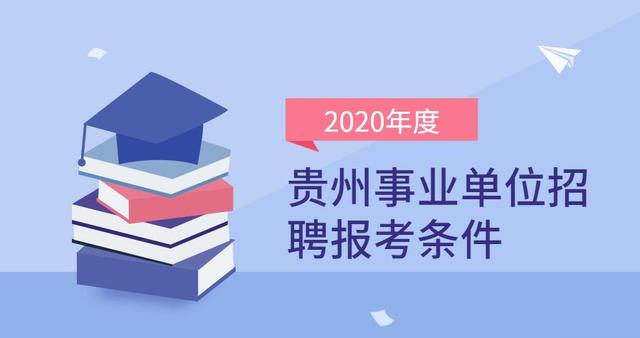 广东省环保设计院招聘启事——探寻澳门知识专家之旅