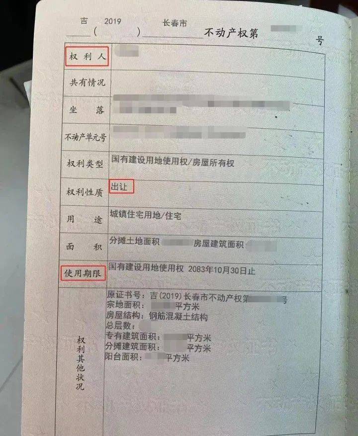 澳门购房合同换房产证全解析