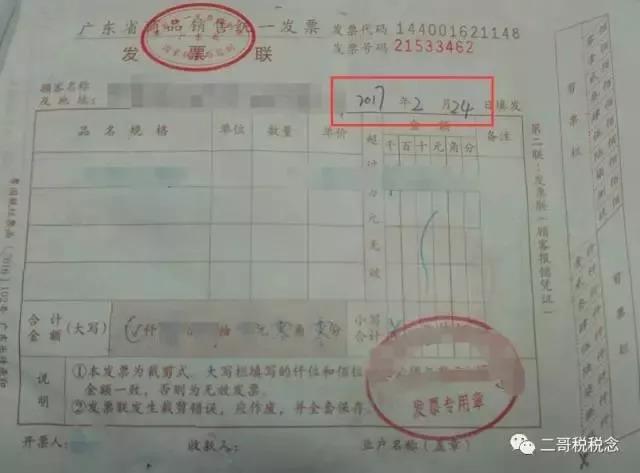 广东省补开发票的重要性与策略，澳门视角的探讨