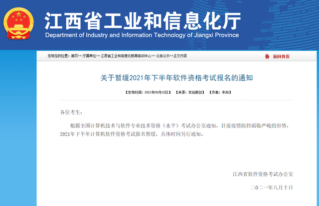 广东省计算机软考，澳门视角的专业解读