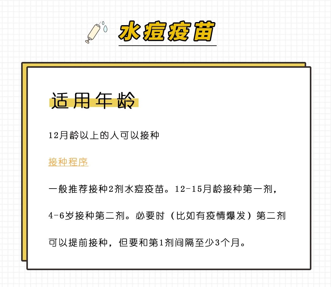 水痘疫苗接种时间与重要性，澳门知识解读