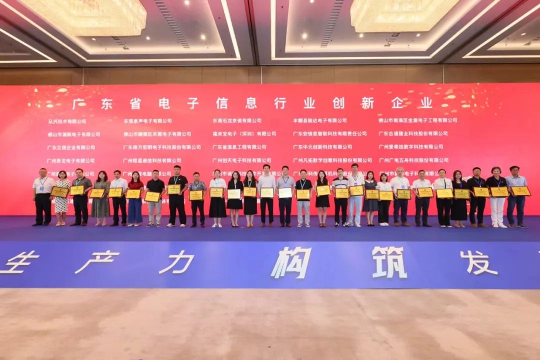 广东省手机协会，引领行业创新与发展