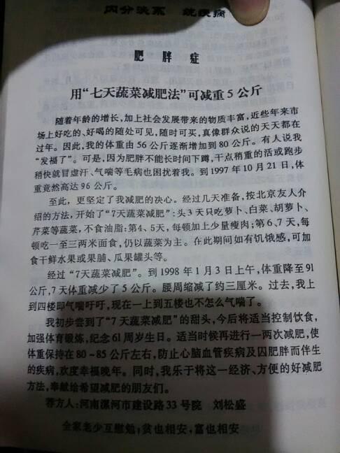 运动了一个月一斤没瘦，原因分析与解决策略