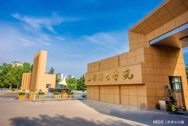 广东省理工学院，历史沿革、特色专业与创新发展