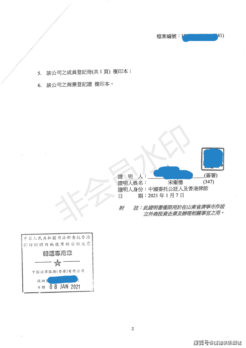 澳门房产公证全解析，步骤、要点与创新实践